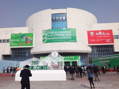 2017中國(北京)國際養(yǎng)老服務業(yè)暨健康管理博覽會現場盛況