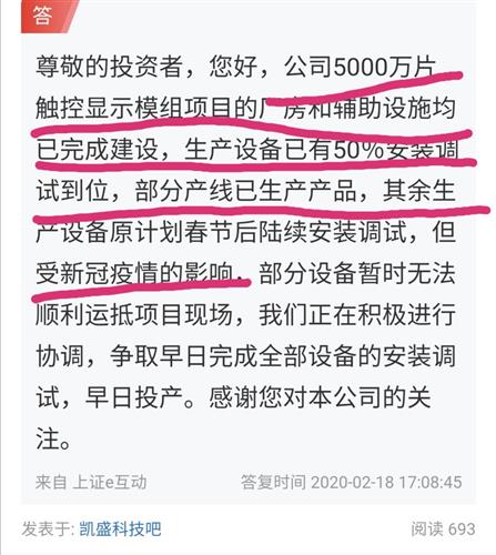 凱勝科技 三廠齊發驅動業績倍增，特許業務拓展鑄就發展新篇