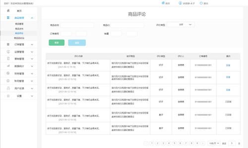 構(gòu)建高效后臺管理系統(tǒng) 模塊化設(shè)計(jì)與業(yè)務(wù)管理一體化