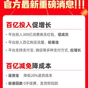 天貓雙11戰(zhàn)略升級 投入數(shù)百億助力商家增長與降本，深化個(gè)人本外幣兌換特許服務(wù)